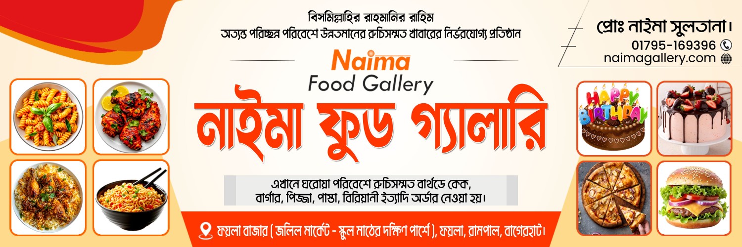 Naima Gallery promo
